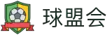 球盟会·qmh(中国)-官方网站